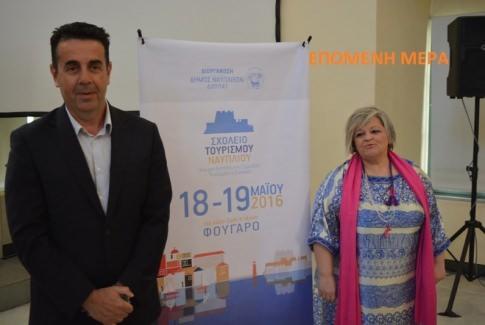 Στις 18 Μαΐου 2016 ανοίγει το πρώτο σχολείο τουρισμού στο Ναύπλιο